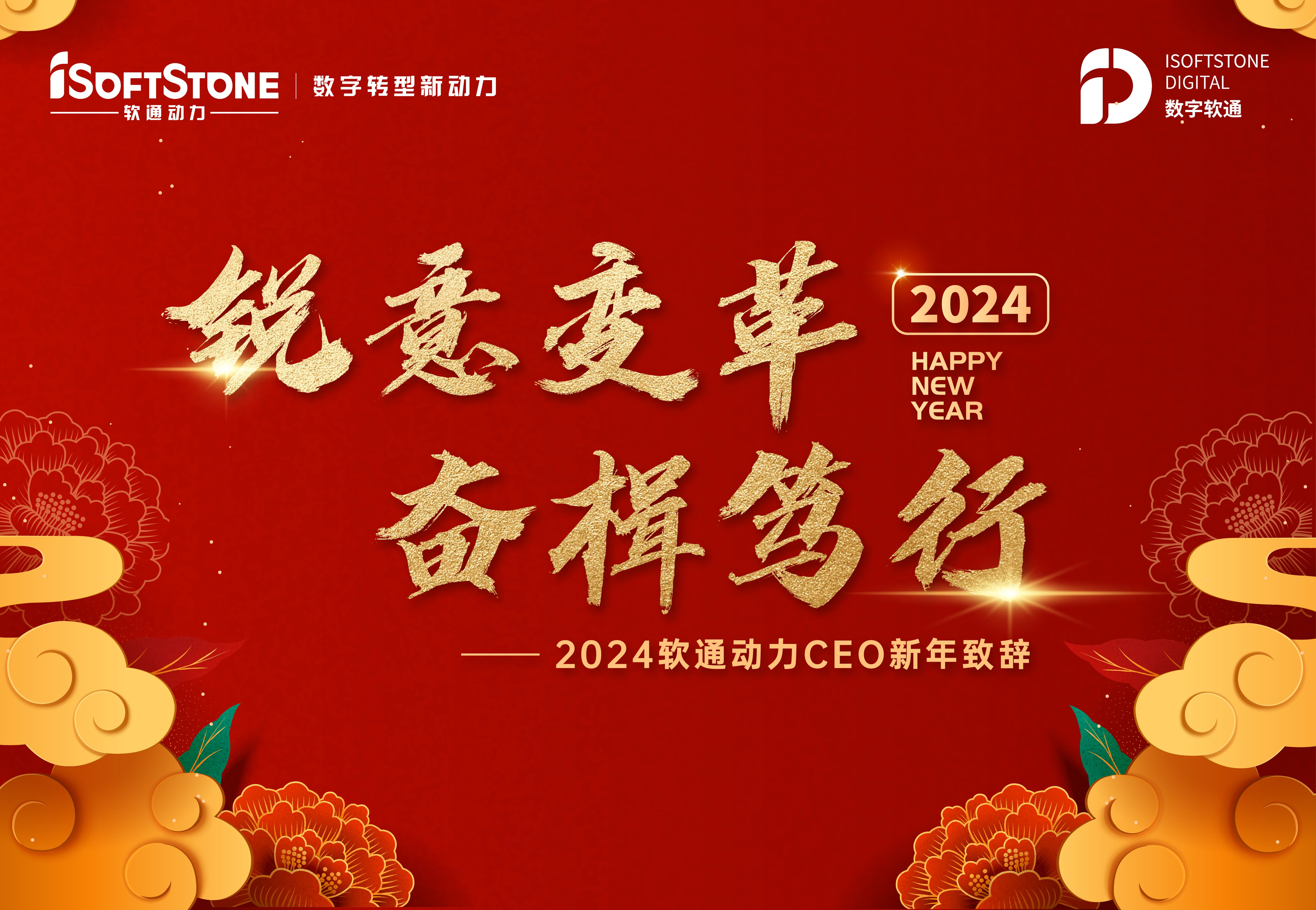 2024ڶCEO´ǣ 