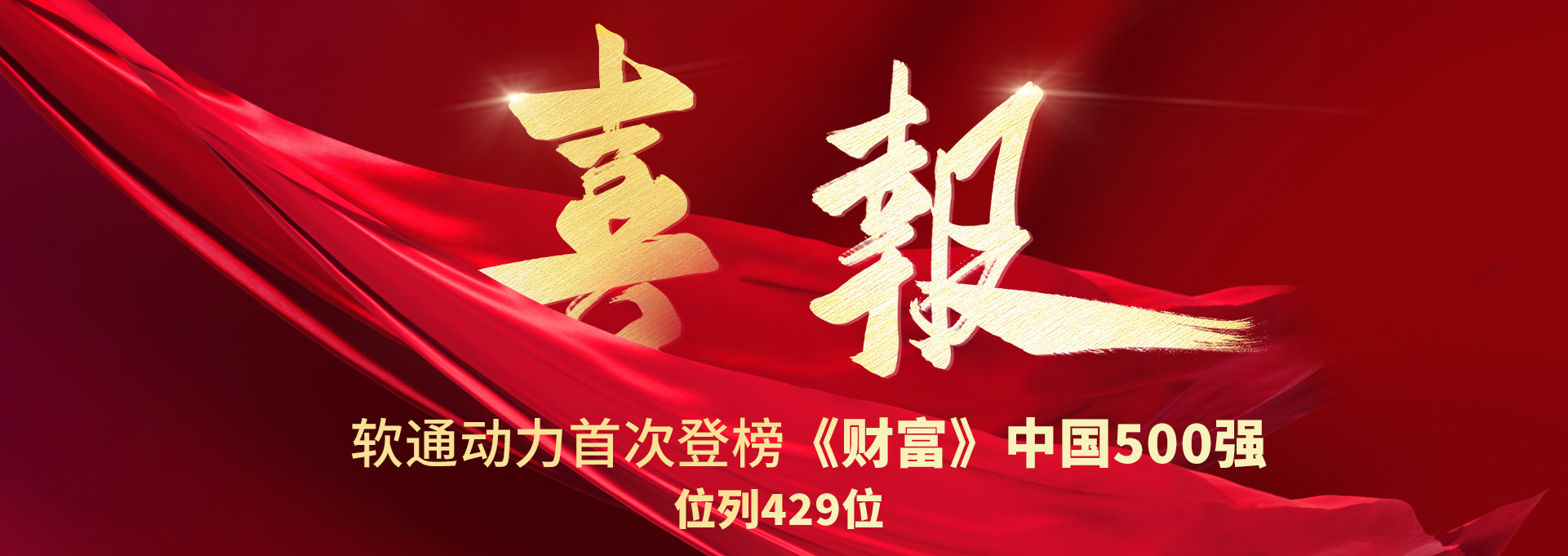 λ429ڶ״εǰ񡶲Ʋй500ǿ