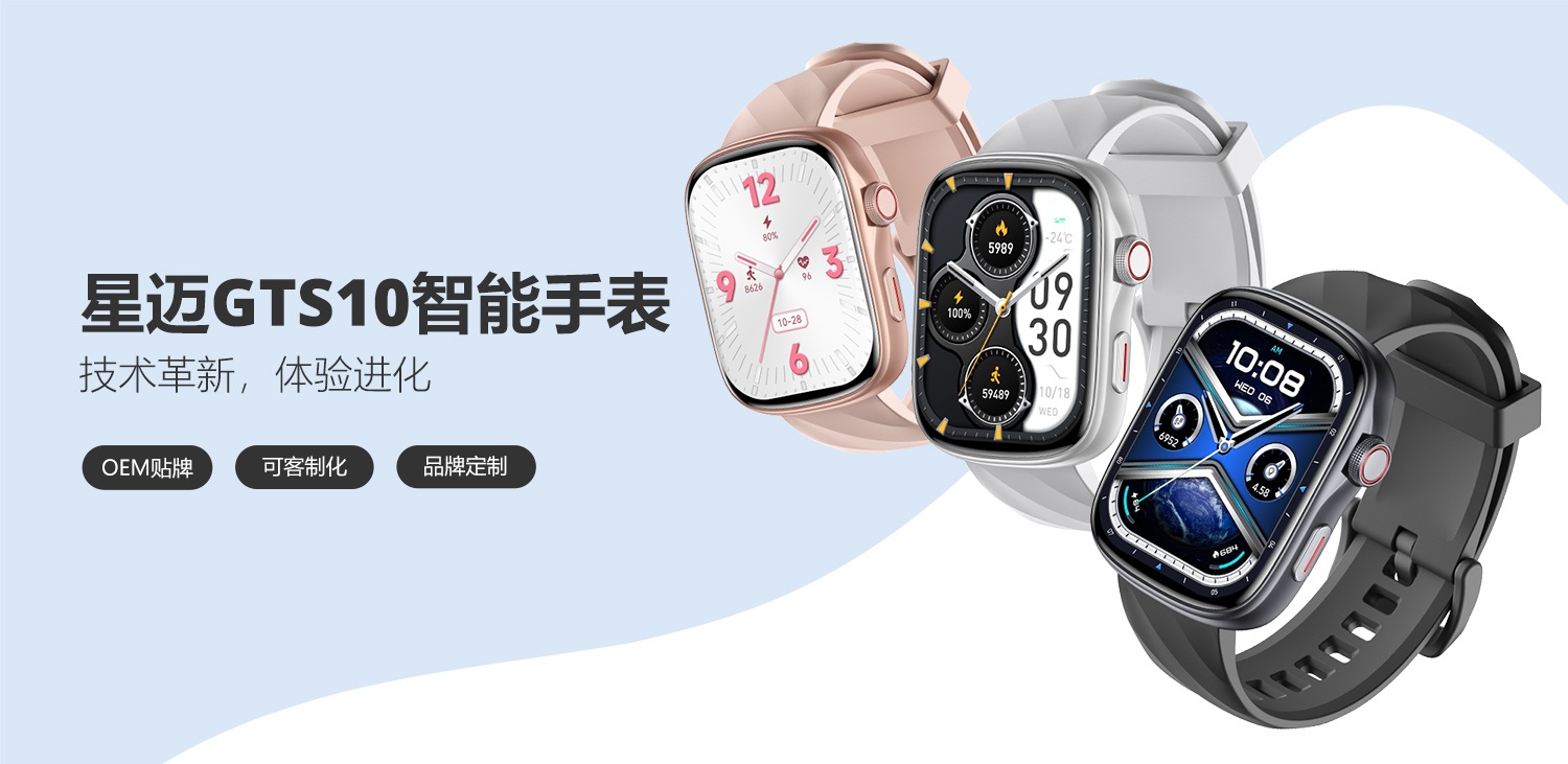GTS10 Smart Watch Hero Image - cn